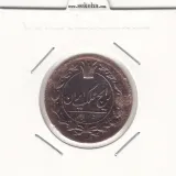 سکه 50 دینار 1302 - ناصرالدین شاه