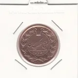 سکه 50 دینار 1927 -ارور در تاریخ- ناصر الدین شاه