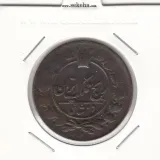 سکه دوشاهی ناصرالدین شاه