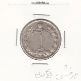 سکه 1 ریال 1313 - چرخش 45 درجه - رضا شاه