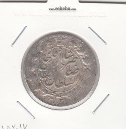 سکه 2 قران 1310 -مکرر مبلغ- ناصر الدین شاه