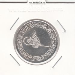 مدال نقره محمد رسول الله (ص) 1352- محمد رضا شاه