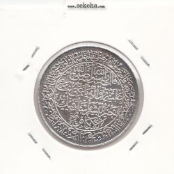 مدال نقره محمد رسول الله (ص) 1352- محمد رضا شاه