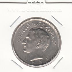 سکه 20 ریال مبلغ با عدد 1352 - محمد رضا شاه