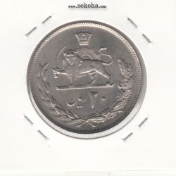 سکه 20 ریال مبلغ با عدد 1352 - محمد رضا شاه