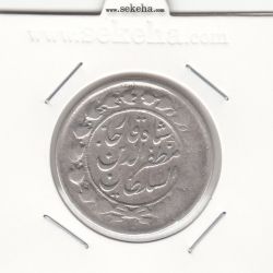 سکه 2000 دینار 1314 یک تاج - دو تاریخ - مظفرالدین شاه