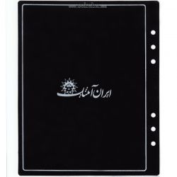 ورق آلبوم سکه بزرگ