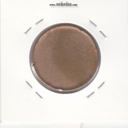 سکه 50 ریال مس - پولک ضرب نشده - جمهوری اسلامی