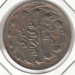 سکه 5 ریال 1361 - پرسی 2536 - جمهوری اسلامی