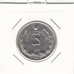 سکه 5 ریال دو تاج 1345 - AU - محمد رضا شاه