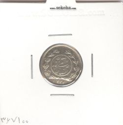 سکه شاهی دایره کوچک 1334 - احمد شاه