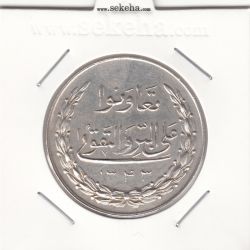 مدال نقره بانک اعتبارات تعاونی توزیع 1343 - AU