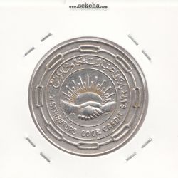 مدال نقره بانک اعتبارات تعاونی توزیع 1343 - AU