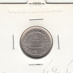 سکه 10 ریال قدس 1368 - مکرر روی سکه - جمهوری اسلامی