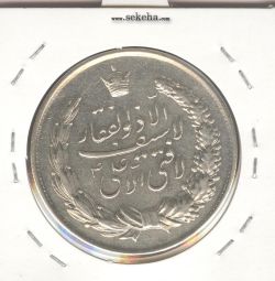 مدال نقره نوروز 1342 - لافتی الا علی - محمد رضا شاه