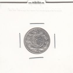 سکه شاهی دایره کوچک 1337 و 1317 - دوتاریخ - احمد شاه