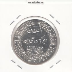 مدال یادبود میلاد امام رضا(ع) 1352 - گنبد