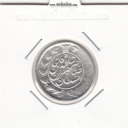 سکه یکقران 1310 - ناصر الدین شاه