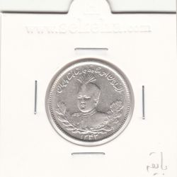 سکه 1000 دینار 1342 - با یقه - احمد شاه