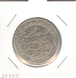 مدال یادبود میلاد امام رضا(ع) 1338