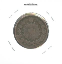 سکه 50 دینار 1297 - ناصر الدین شاه