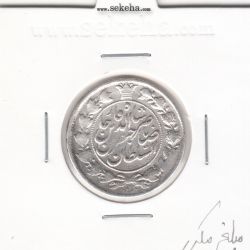 سکه یکقران 1310 - ناصر الدین شاه