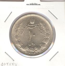 سکه 10 ریال نقره 1324 - محمد رضا شاه