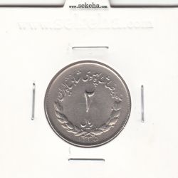 سکه 2 ریال مصدقی 1335 - AU - محمد رضا شاه