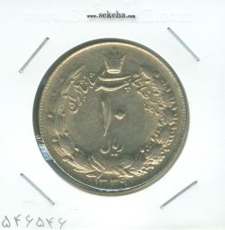 سکه 10 ریال پهلوی کشیده 1339 - محمد رضا شاه