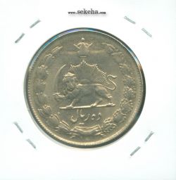 سکه 10 ریال پهلوی کشیده 1339 - محمد رضا شاه