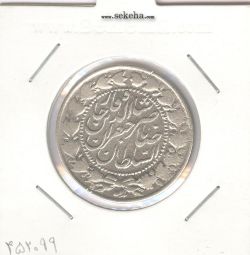 سکه 2000 دینار صاحبقران 1301 - ناصر الدین شاه