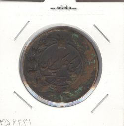 سکه 100 دینار 1303 - ناصرالدین شاه