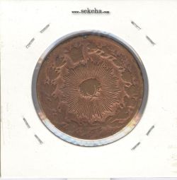 سکه 100 دینار - تاریخ نامشخص- ناصرالدین شاه