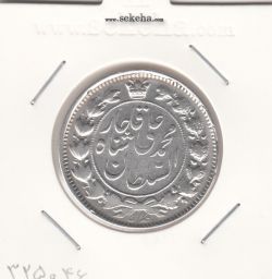 سکه 2 قران 1326/22 -سورشارژ تاریخ- محمد علی شاه