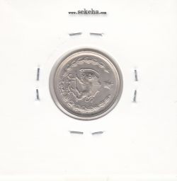 سکه 1 ریال آریامهر 2536 با چرخش 90 درجه