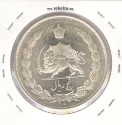 سکه 5 ریال 1310 - رضا شاه