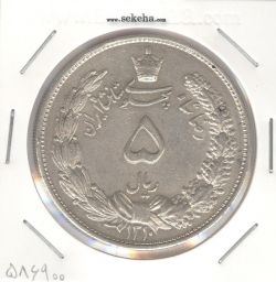 سکه 5 ریال 1310 - رضا شاه