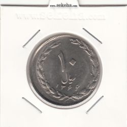 سکه 10 ریال 1366 - خارج از مرکز - جمهوری اسلامی