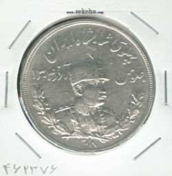 سکه 5000 دینار تصویری 1308 - رضا شاه