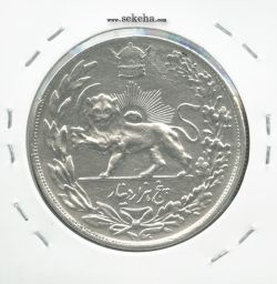 سکه 5000 دینار تصویری 1308 - رضا شاه