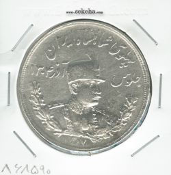 سکه 5000 دینار تصویری 1307 - VF - رضا شاه