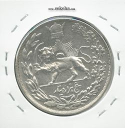 سکه 5000 دینار تصویری 1307 - VF - رضا شاه
