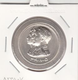 مدال نقره افتتاح آب تهران 1334 - محمد رضا شاه