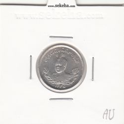 سکه 500 دینار 1336 - دال کوتاه- AU- احمد شاه