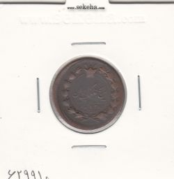 سکه 25 دینار 1300- ناصرالدین شاه