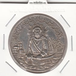 مدال یادبود امام علی (ع) - بزرگ - بدون تاریخ - EF
