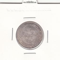 مدال ارمغان صندوق پس انداز ملی 1343 - بانکی