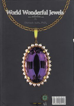 کتاب گوهرهای شگفت انگیز جهان
