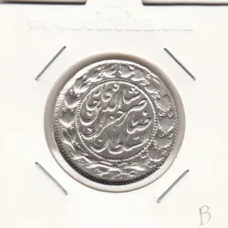 سکه 2000 دینار صاحبقران 1299 - با B- ناصرالدین شاه