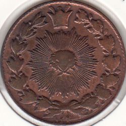 سکه 50 دینار 129 - ناصرالدین شاه